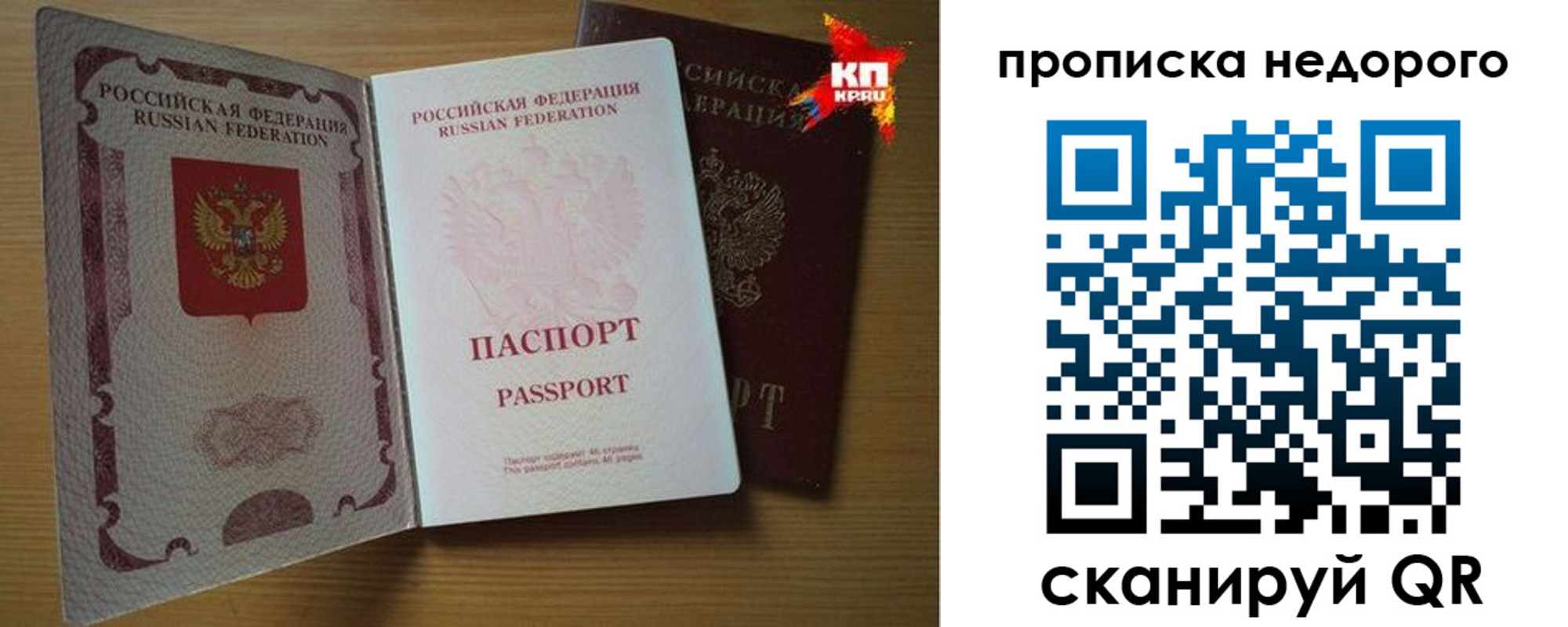 прописка для кредита в Яхроме